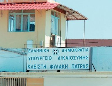 Πάτρα: Πειθαρχική δίωξη σε σωφρονιστικό υπάλληλο για διακίνηση ναρκωτικών